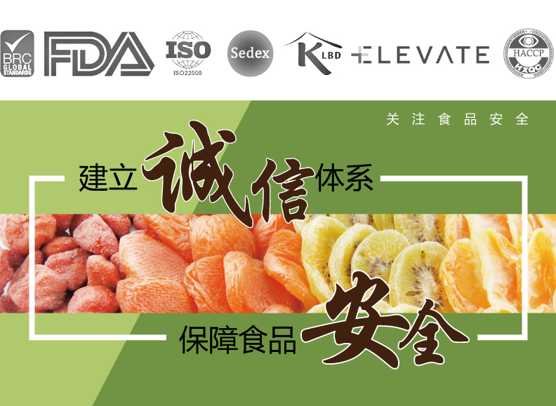 食品安全.jpg